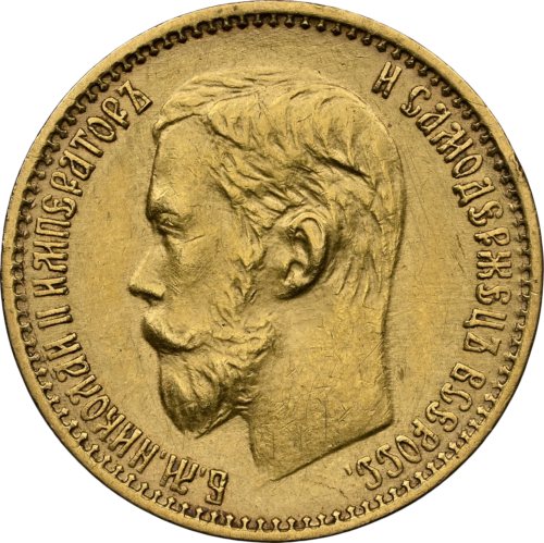 5 рубли Никола II златна монета Руска Империя AU DETAILS 1899 (3)