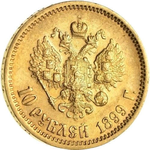 10 рубли златна монета Николай II 1898–1911 Руска империя (1)
