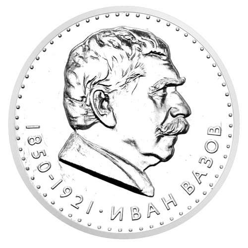 5 levas Ivans Vazovs 1970 Bulgārijas sudraba monēta (1)