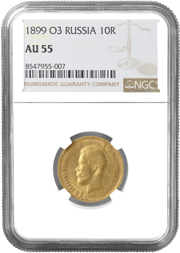 10 рублей Николай II Российская империя золотая монета NGC AU 55 1899 (1)
