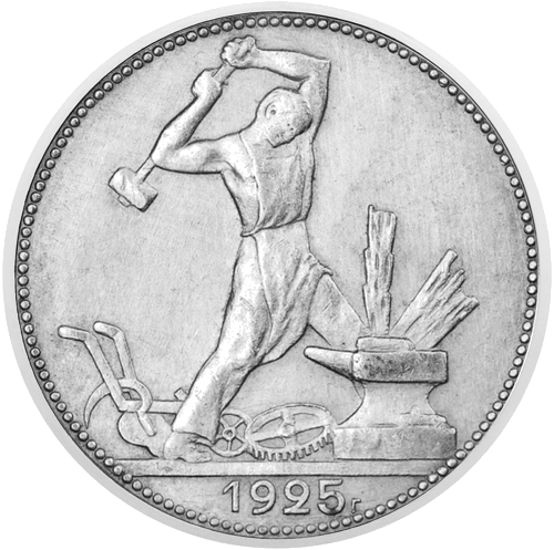 1 Poltinik (1924-1927) Soviet Union silver coin (1)