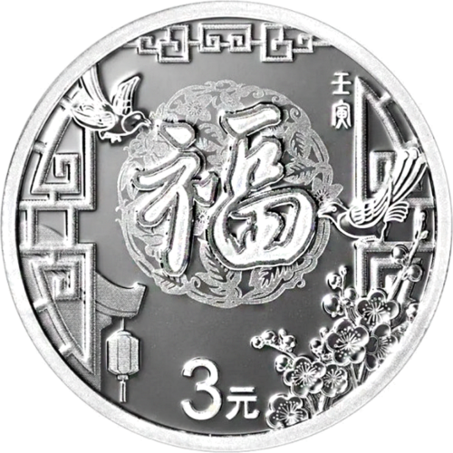 2022 China New Year Celebration 3 yuan silver coin (3)