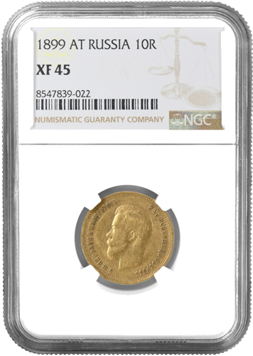 10 рубли Николай II златна монета Руска империя NGC XF 45 1899 (1)