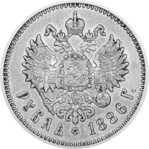 50 копеек Николай II (1895-1914) Российская империя серебряная монета (2)