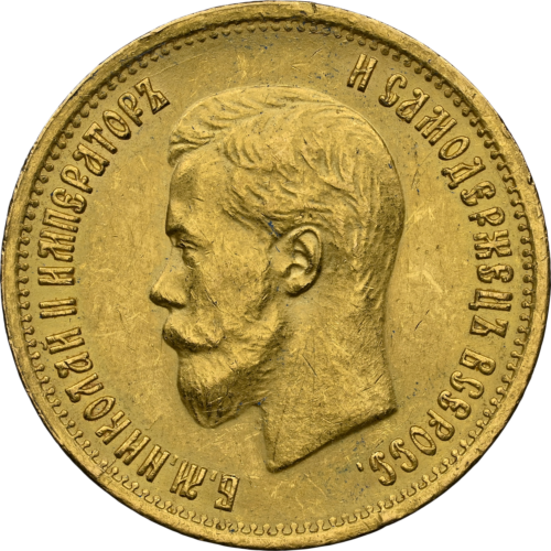 10 рублей Николай II Российская империя золотая монета AU 58 1899 (3)