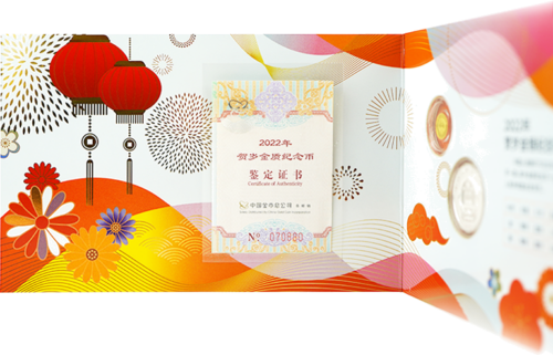 2022 China New Year Celebration Set 10 gold  and 3 silver coin yuan (3)