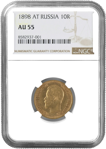 10 рублей Николай II Российская империя золотая монета NGC AU 55 1898 (1)