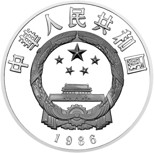 1986 World Wildlife Fund China 5 Yuan silver coin (2)