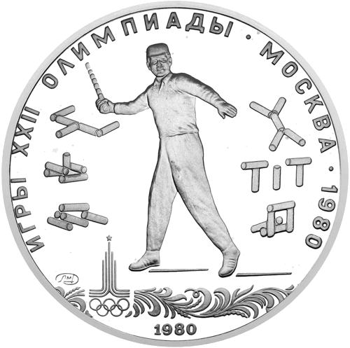 1980 (TSRS) 5 Rubliai Gorodki sidabrinė moneta (1)