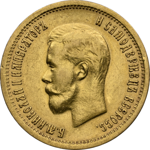 10 рублей Николай II Российская империя золотая монета AU 58 1899 (3)