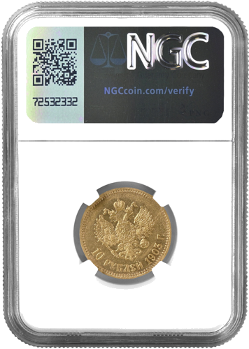 10 рублей Николай II Российская империя золотая монета NGC AU Details 1903 (2)