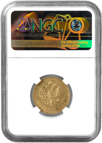 10 рубли Николай II златна монета Руска империя NGC AU 50 1899 (2)