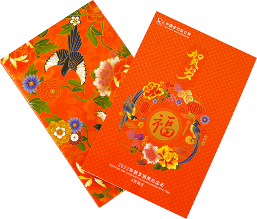 2022 Китай Праздничная серебряная монета 3 юаня (2)