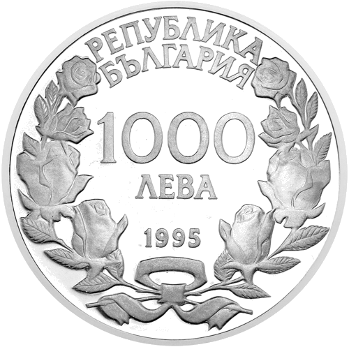 1000 лева 100 години Олимпийски игри 1995 България сребърна монета (2)