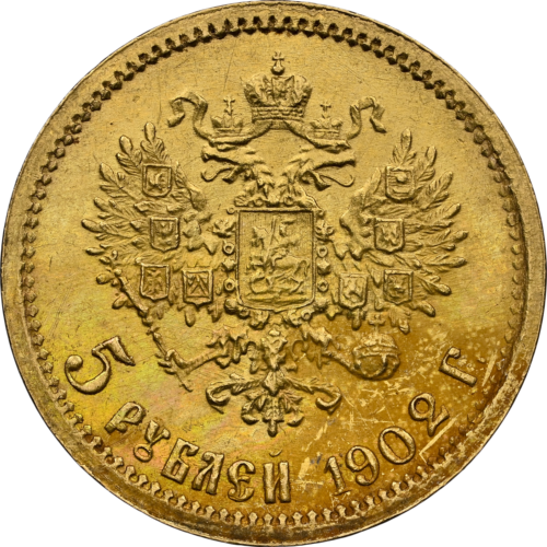 5 рубли Никола II златна монета Руска Империя MS 63 1902 (4)
