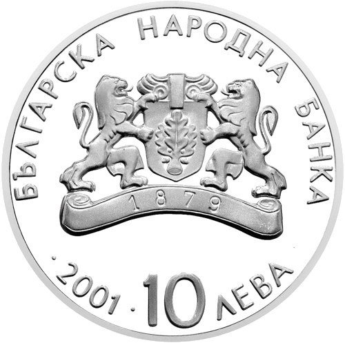 10 levas Tramplīnlēkšana 2001 Bulgārija sudraba monēta (2)