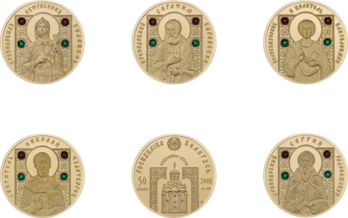 50 рубли Православни Светци – комплект златни монети от Беларус (8)