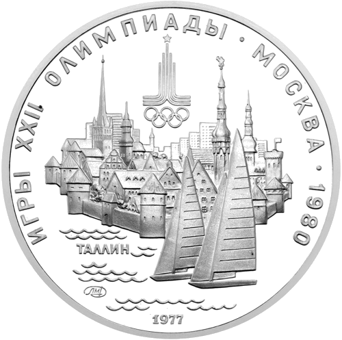 1977 (СССР) 5 рублей Таллин серебряная монета (1)