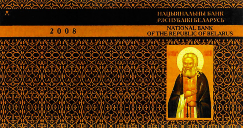 50 Rubles Orthodox Saints – Belarus Gold Coin Set (12)