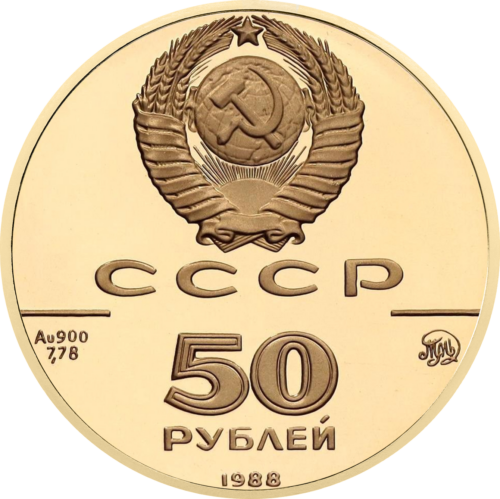 100 RUBĻU KRIEVIJAS (PSRS) ZELTA MONĒTA - DRAUDZĪBAS SPORTA ZĀLE (1980) (2)