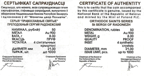 50 rubļu Ortodoksie Svētie – Baltkrievijas zelta monētu komplekts (18)