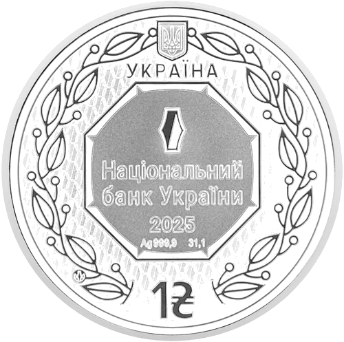 1 oz Архангел Михаил 2025 Украина серебряная монета (2)