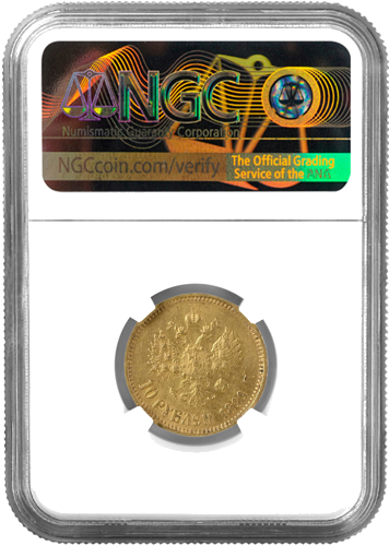 10 рубли Николай II златна монета Руска империя NGC AU DETAILS 1899 (2)