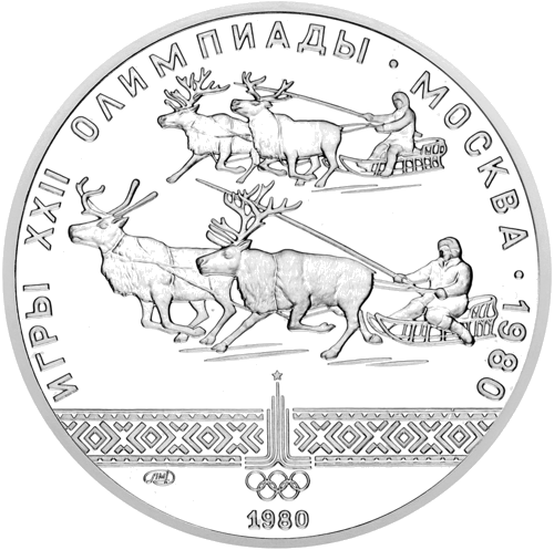 1980 (TSRS) 10 Rublių Čiuožimas rogėmis sidabrinė moneta (1)