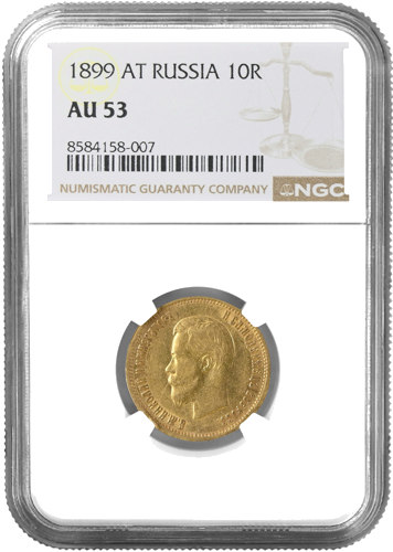 10 рублей Николай II Российская империя золотая монета NGC AU 53 1899 (1)