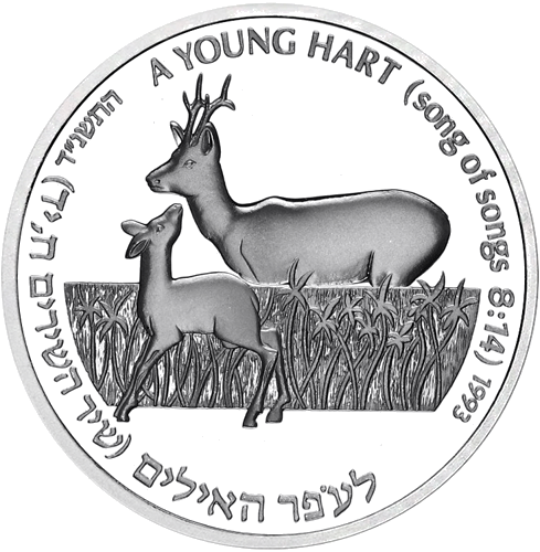 2 New Shequalim Deer 1993 Israel Silver Coin (1)