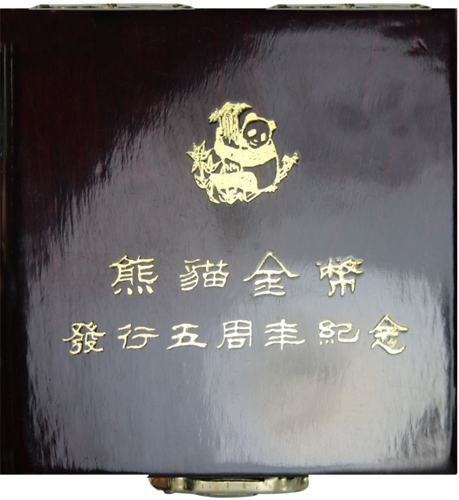 1994 Panda Ķīna 10 juaņu 1 oz Proof sudraba monēta (3)