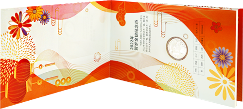 2022 Китай Празнична сребърна монета от 3 юана (1)