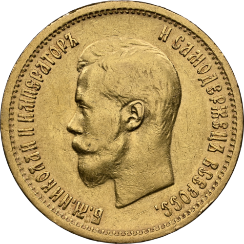 10 rubles Nicholas II Russian Empire gold coin AU DETAILS 1899 (3)