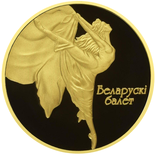 1 oz Золотая монета 200 рублей «Балет» Беларусь 2005 (1)