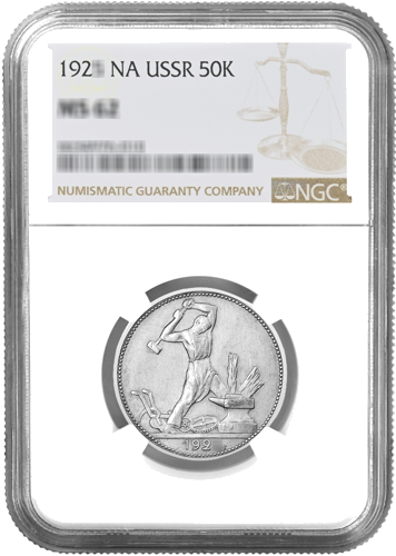 1 Poltinik (1924-1927) Soviet Union silver coin (1)