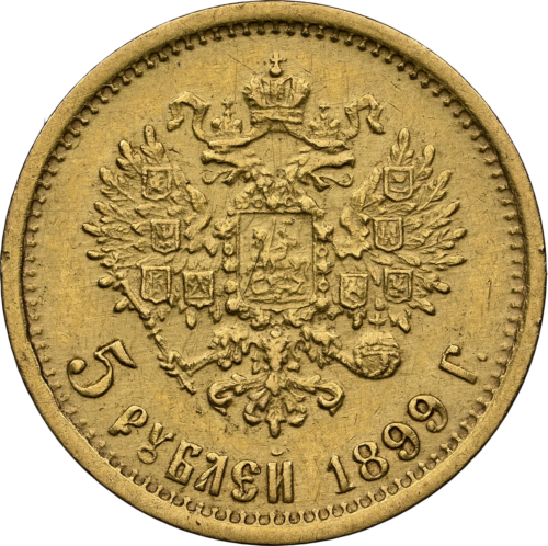 5 рублей Николай II Российская империя золотая монета AU DETAILS 1899 (4)