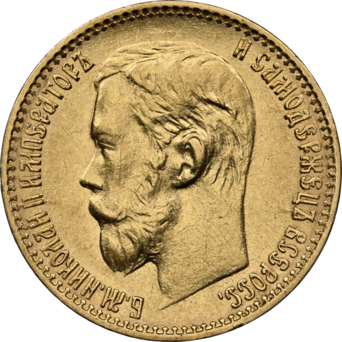 5 rubles Nicholas II Russian Empire gold coin AU 58 1898 (3)