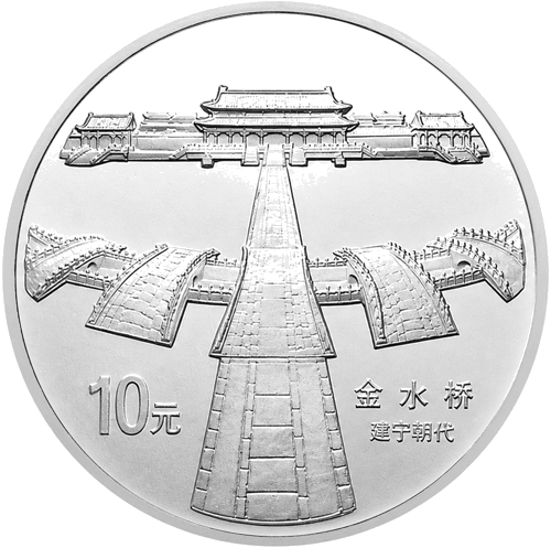 1 oz Забраненият град Джиншуй 1997 Китай сребърна монета (1)