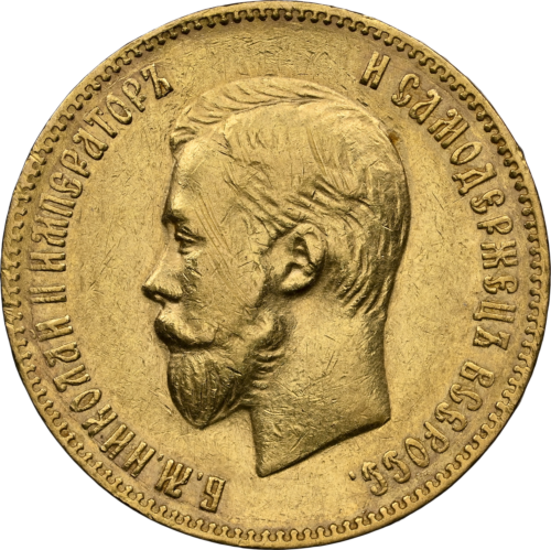 10 рублей Николай II Российская империя золотая монета AU DETAILS 1900 (3)