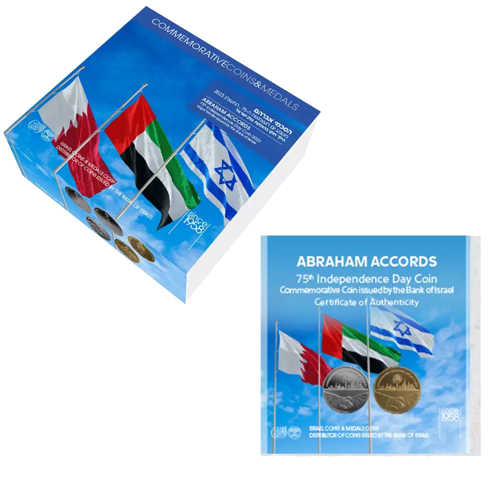 1 oz Абрахамовите споразумения 2023 Израел сребърна монета (3)