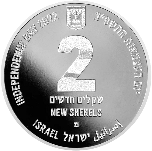 1 oz Craters in Israel 2022 Israel Silver Coin (2)