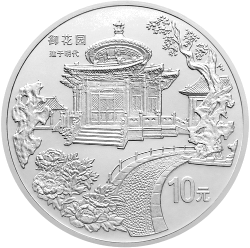 1 oz Aizliegtās pilsētas dārzs 1997 Ķīna sudraba monēta (1)