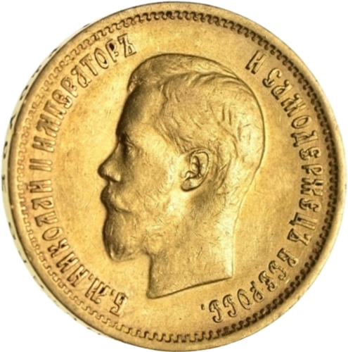 10 Rubles Gold Coin Nicholas II 1898–1911 Russian Empire (2)